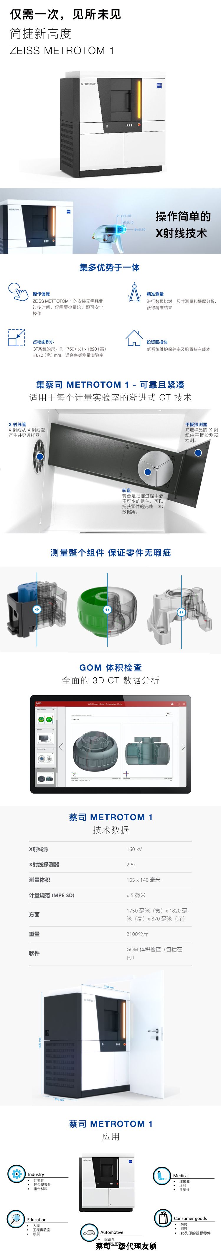 开州开州蔡司开州工业CT