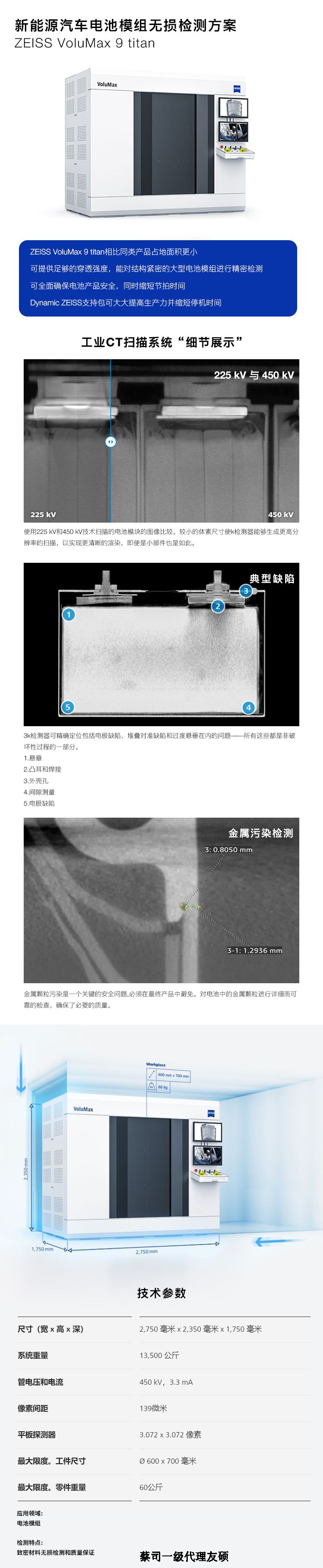 开州开州蔡司开州工业CT